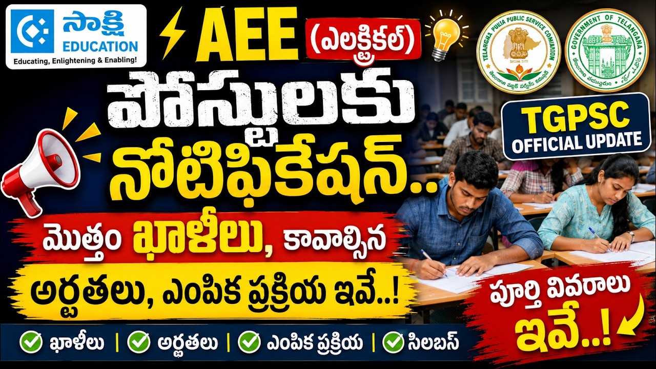 TGPSC AEE Electrical Notification 2026 | Vacancies, Eligibility & Selection Process Explained #tspsc