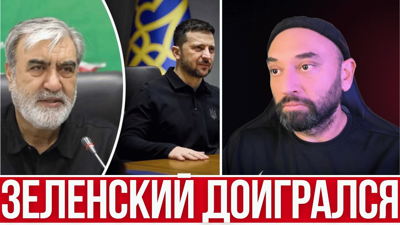 ЭТО КАТАСТРОФА - МОБИЛИЗУЮТ ЕЩЕ 2 МЛН УКРАИНЦЕВ // ИРАН ОТМЕНЯЕТ УКРАИНУ