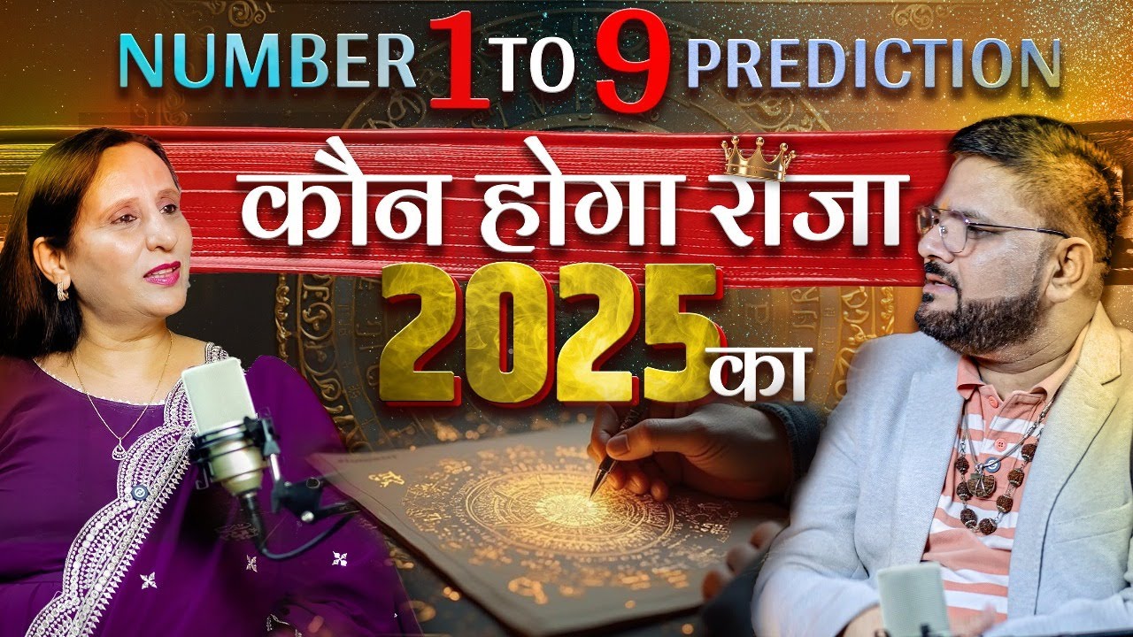 2025 Numerology Special:। ft. @reenakhanna with Astro Sachin Pandit