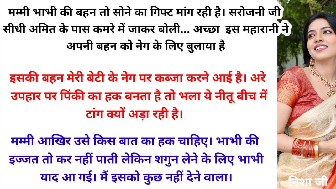 शगुन। Hindi story l hindi kahaniyan l story in hindi l ark voice l family story in hindi l ark voice