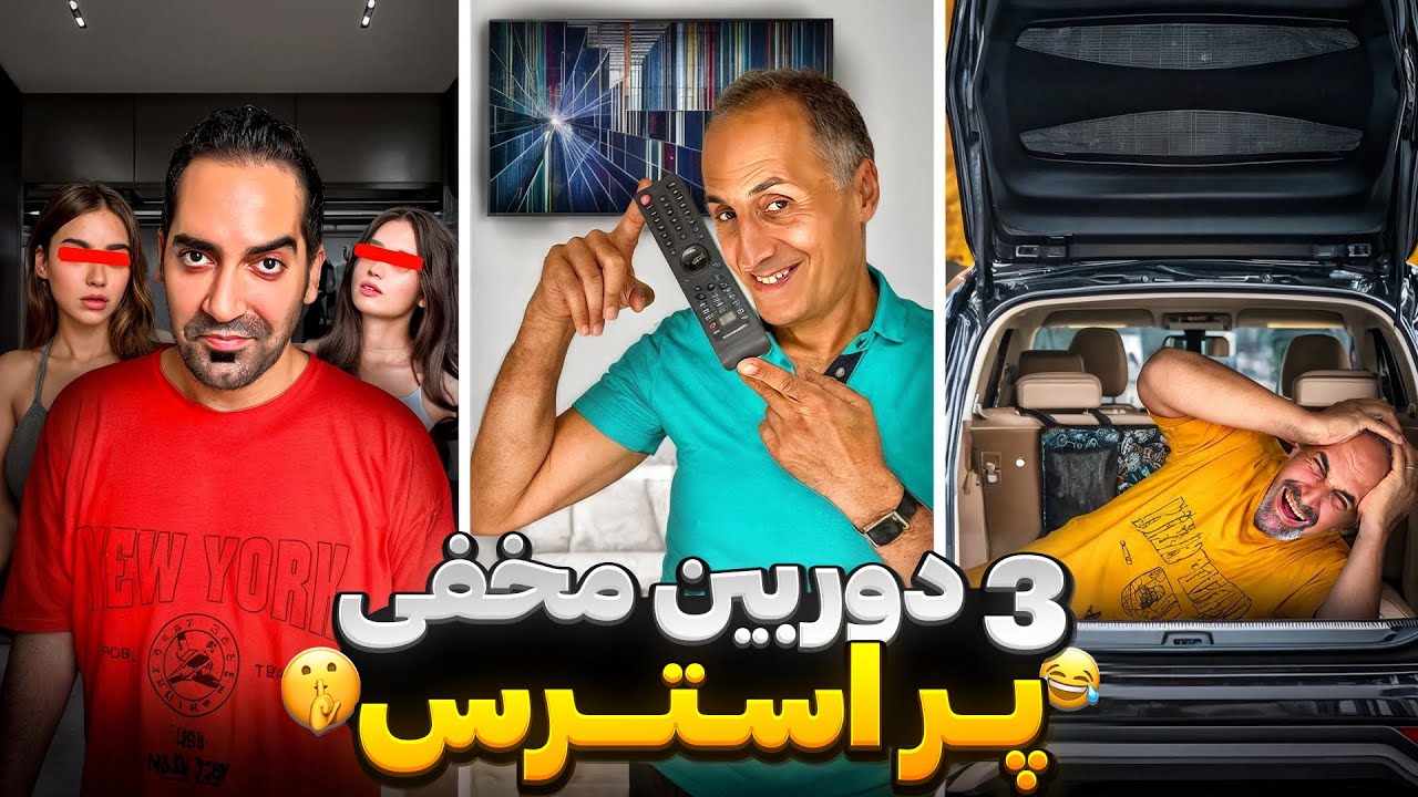 خنده دار ترین دوربین مخفی ها😂