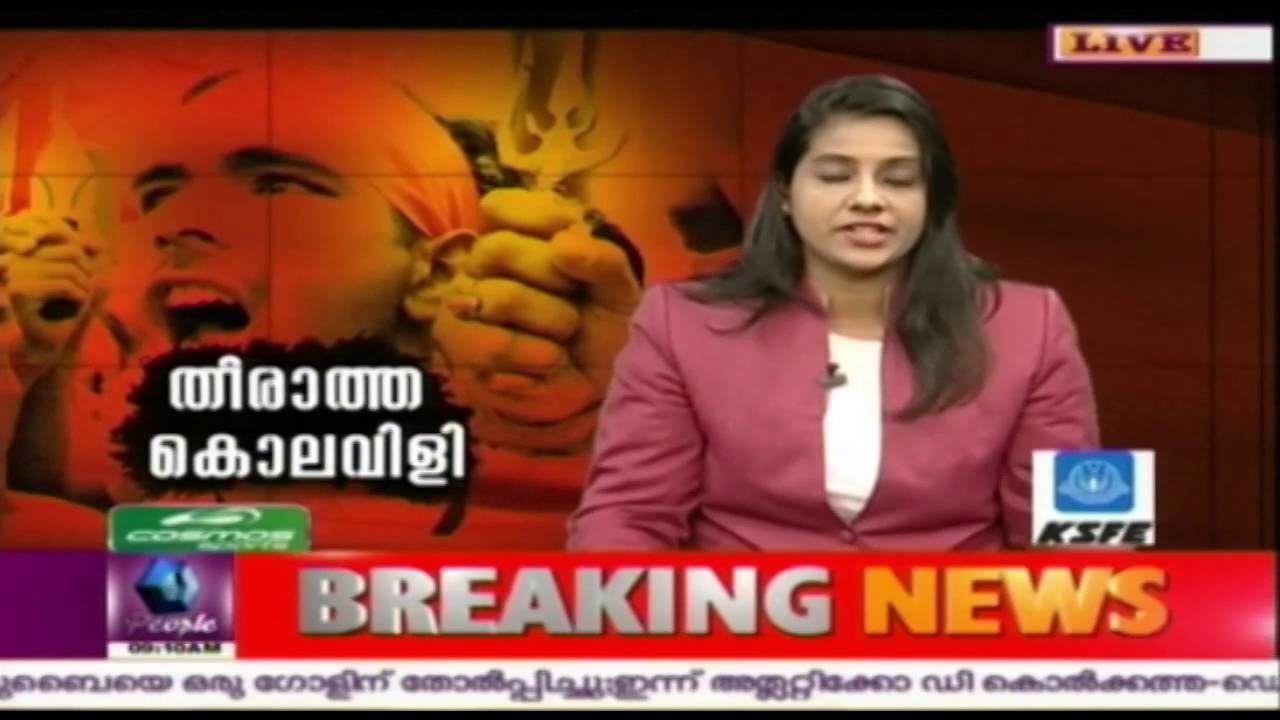 RSS Continues Violence, Bombs Hurled At CPIM Leader's House