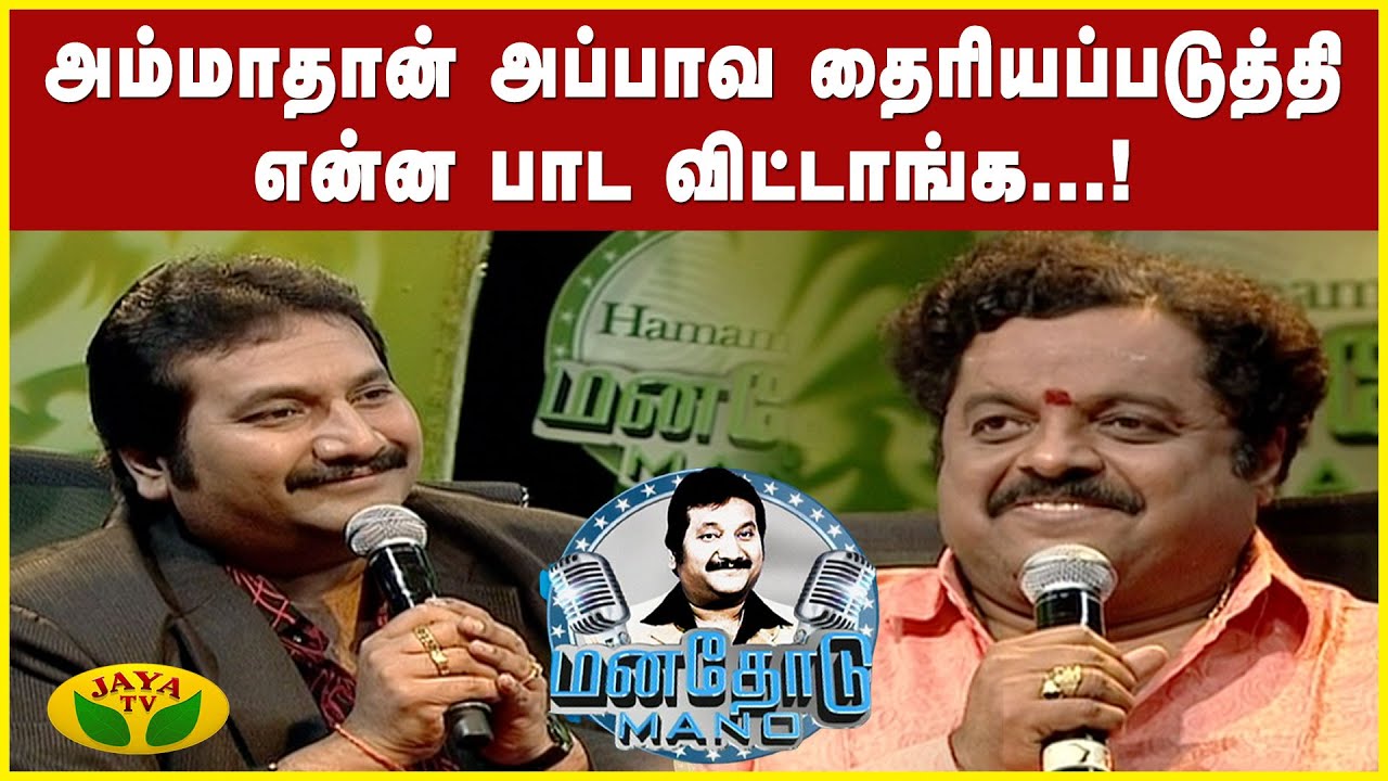 TR Pappa வீட்டுக்கே வந்து சொல்லி குடுத்துட்டு போவாங்க..! - Sirkazhi Sivachidambaram | JayaTv Rewind