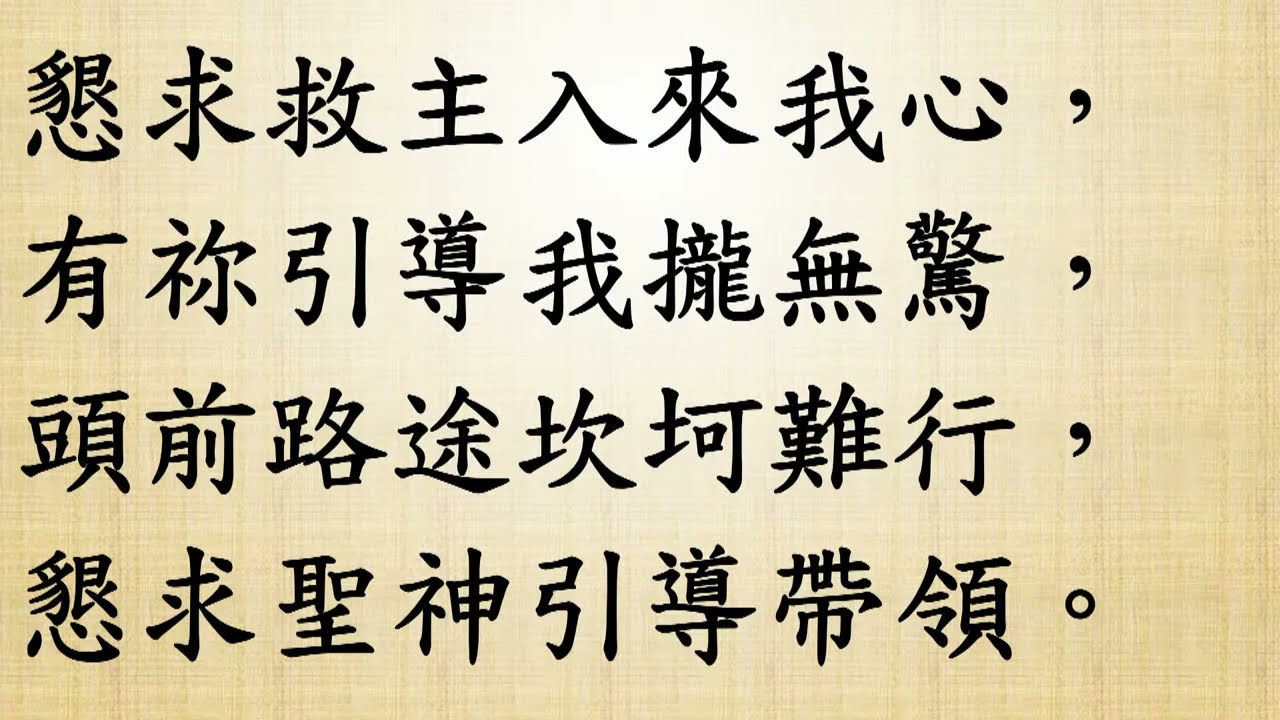 2022.04.10-歸仁教會聖歌隊-獻詩-和平人君