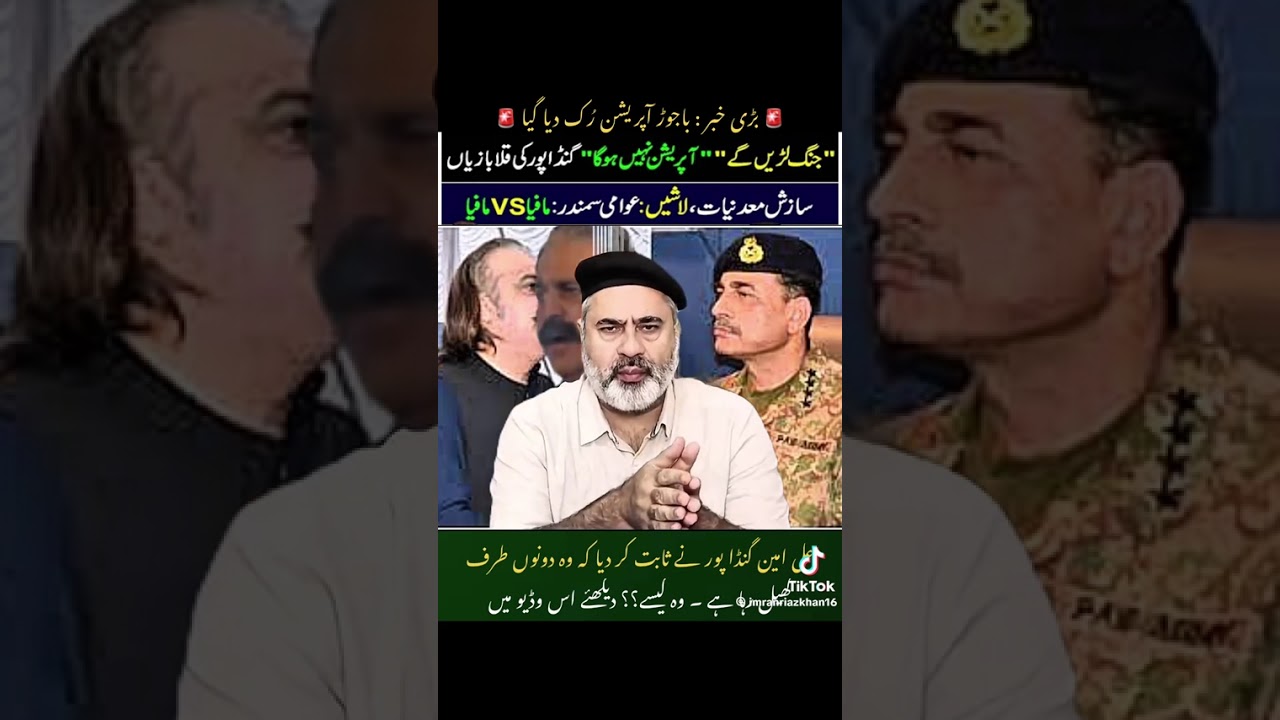 Bajawar apreshan madineyat to fasad 