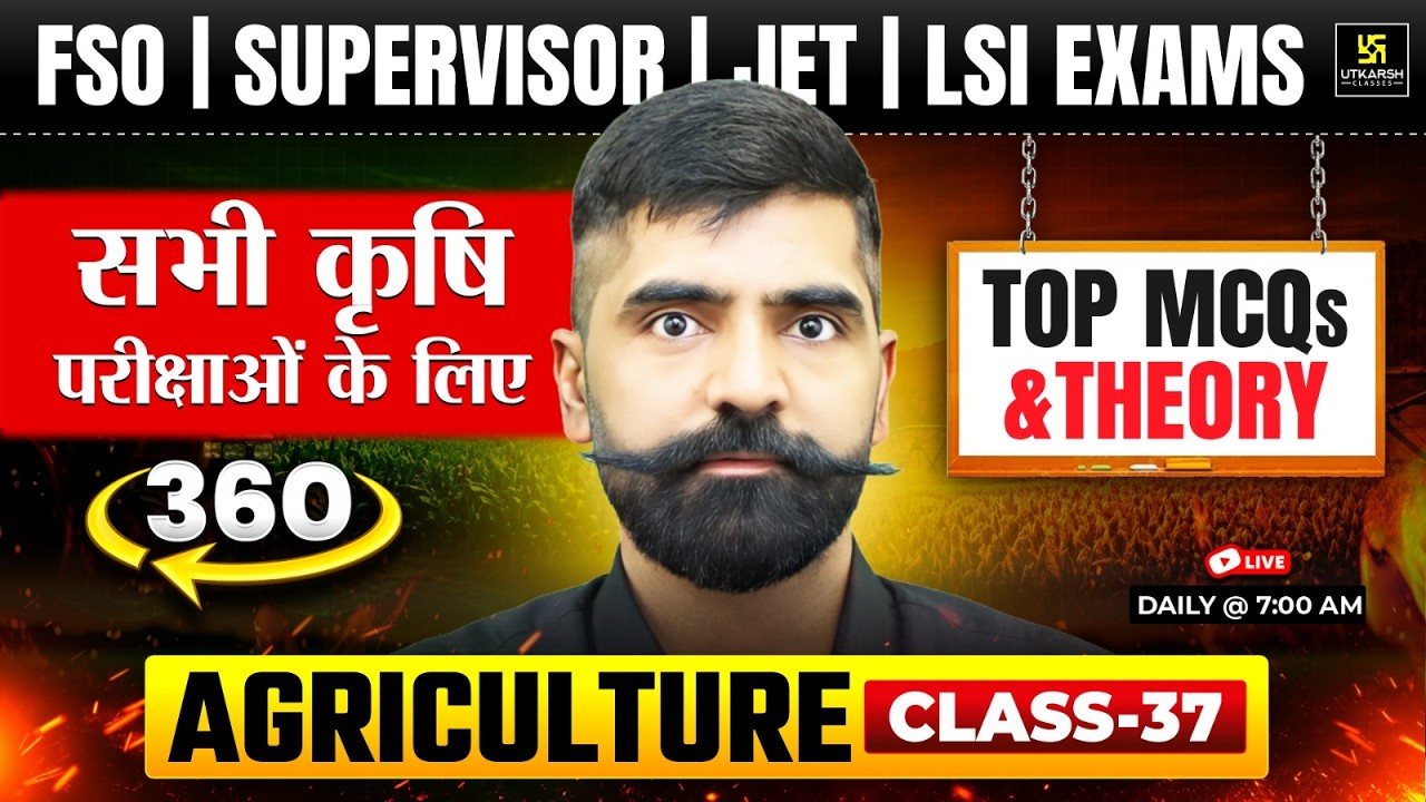 Agriculture MCQs And Theory | 360&deg; | FSO, Agriculture Supervisor | JET | LSI | #37 | Gyarsi Lal Sir