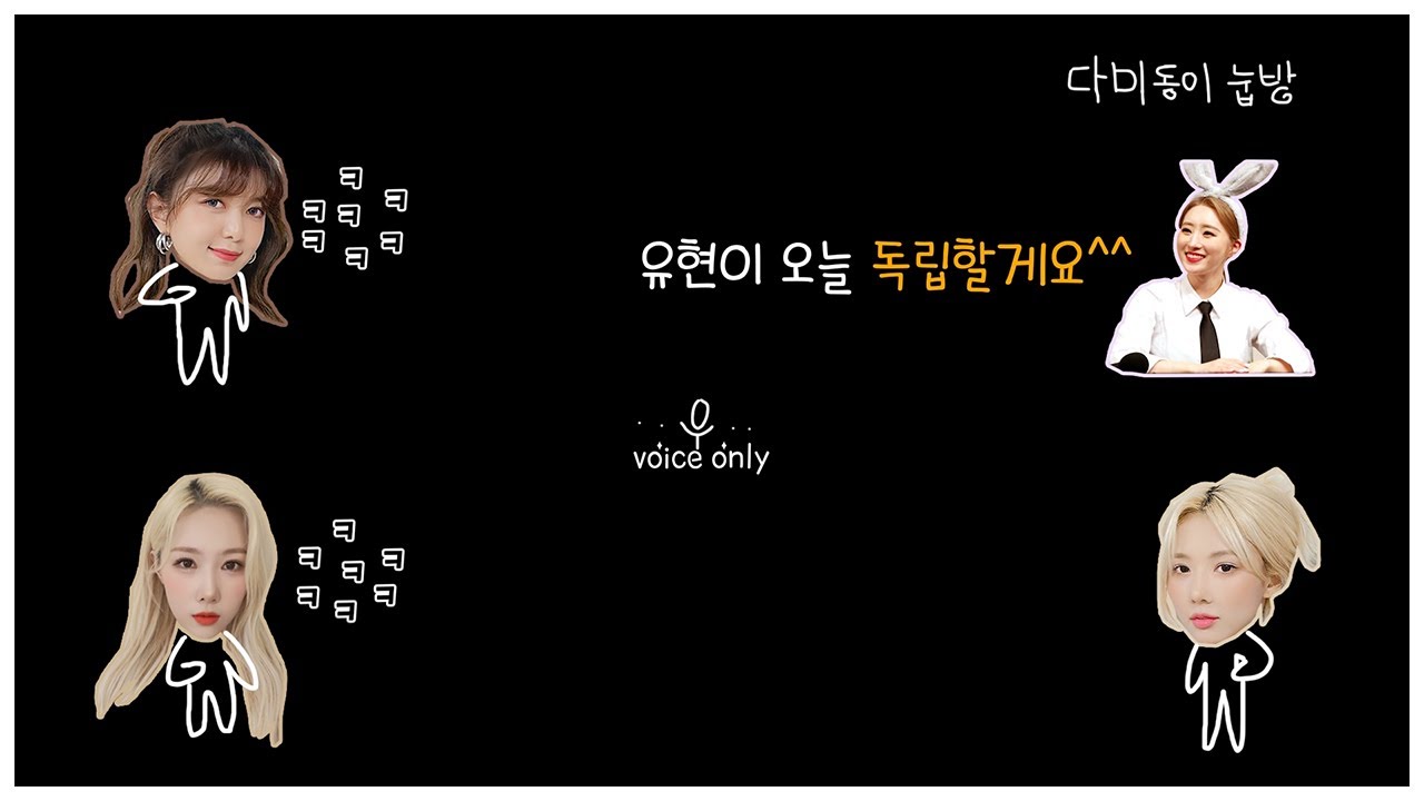 다 나가!!!!!! _ 드림캐쳐 수아, 한동, 유현, 다미