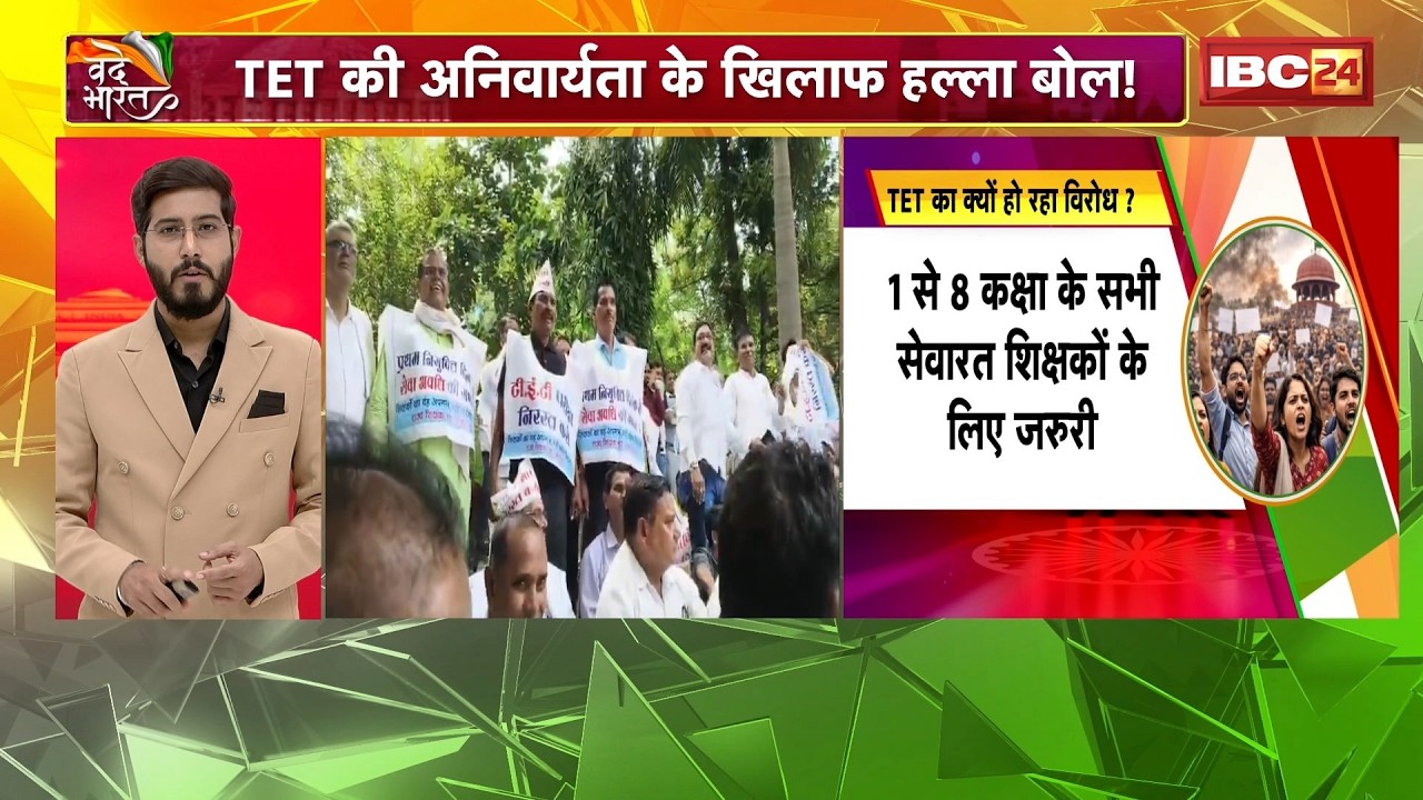 TET Protest Delhi: Uprising Against Mandatory TET! | Teachers' Demonstration at Jantar Mantar, Delhi