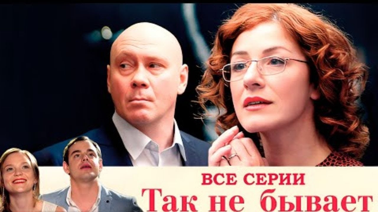 ТЫ БУДЕШЬ ХОХОТАТЬ ДО СЛЕЗ! УЛЕТНЫЕ ПРИКЛЮЧЕНИЯ СЕМЕЙ В ЭТОМ КИНО. ВКЛЮЧАЙ ЗВУК! ТАК НЕ БЫВАЕТ