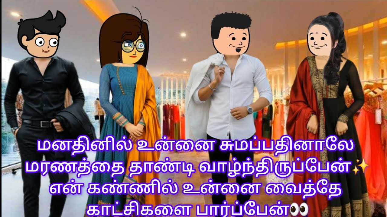 🥰பிரியமானவளே  part :2 எபிசோட் 17🥰மனதினில் உன்னை சுமப்பதினாலே மரணத்தை தாண்டி வாழ்ந்திருப்பேன்✨