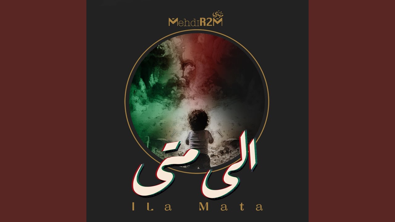 Ila Mata