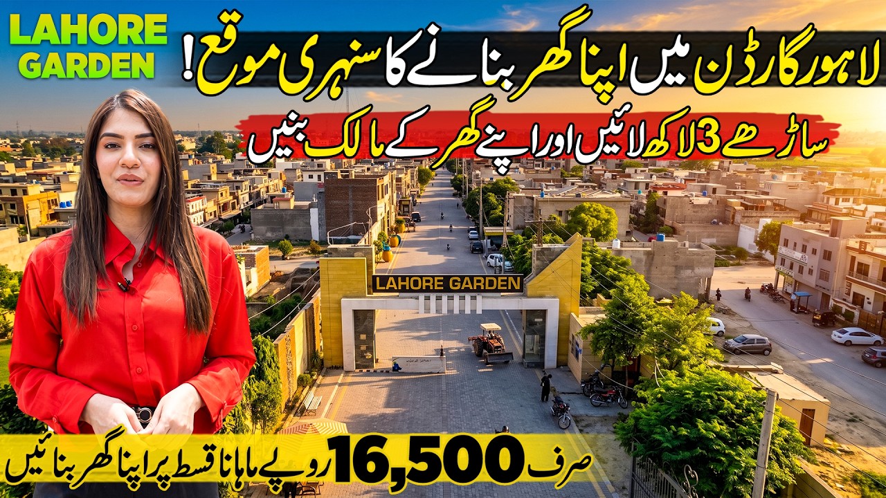 Lahore Garden Payment Plan 🏡 Just Rs. 16,500/Month Near Al-Jalil Garden | Discover Pakistan