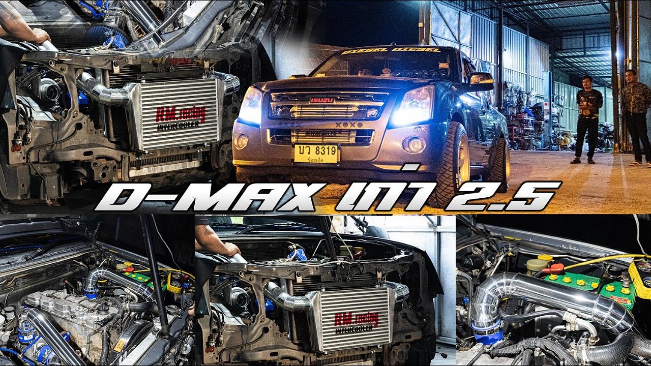 ชุดอินเเตอร์ D-Maxเก่า ทรงตั้ง3นิ้ว (ขัดเงา) + ติดตั้งเทอร์โบF55 #greddy #rmracing  #dmaxเก่า