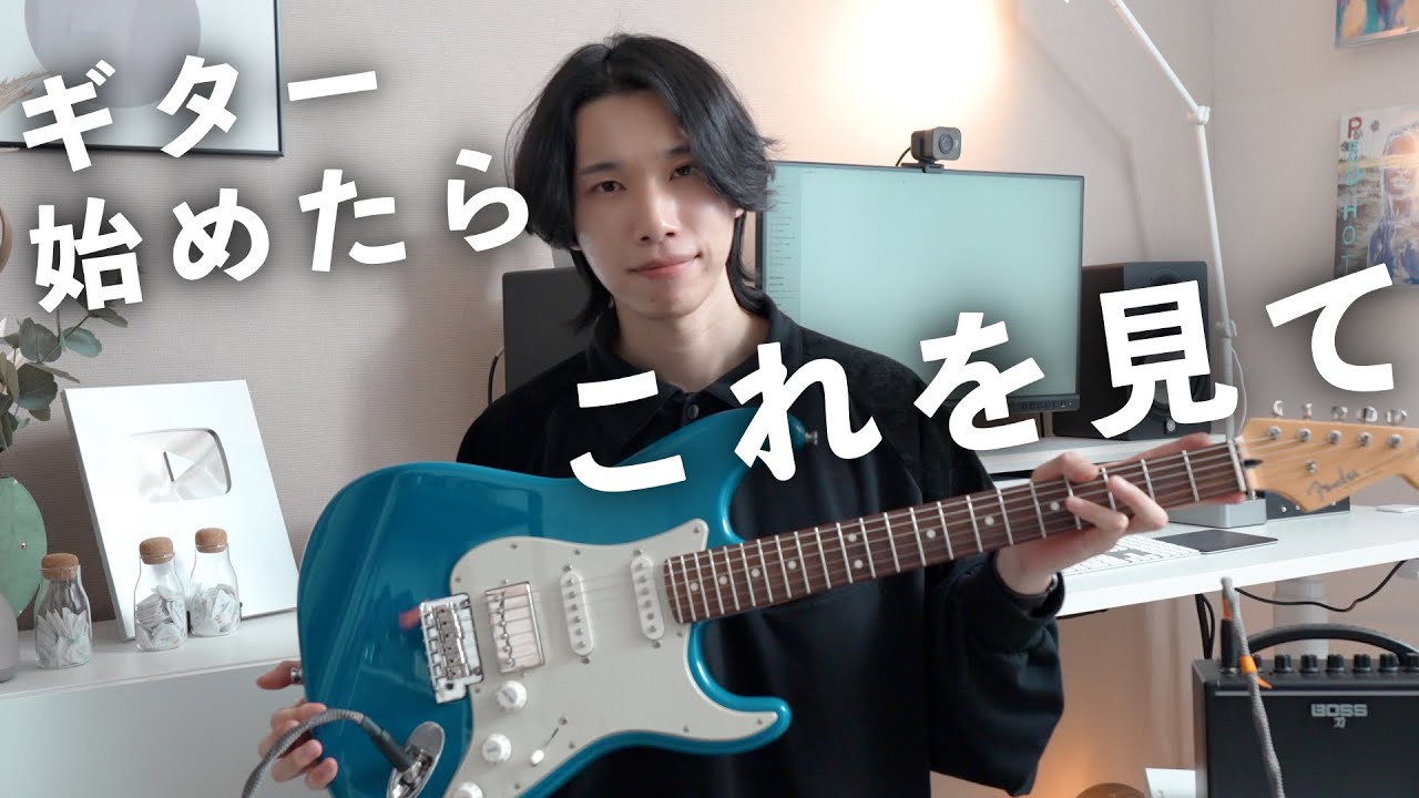 【初心者さんへ】ギターって何から始めたらいいの？その疑問にすべてお答えします。