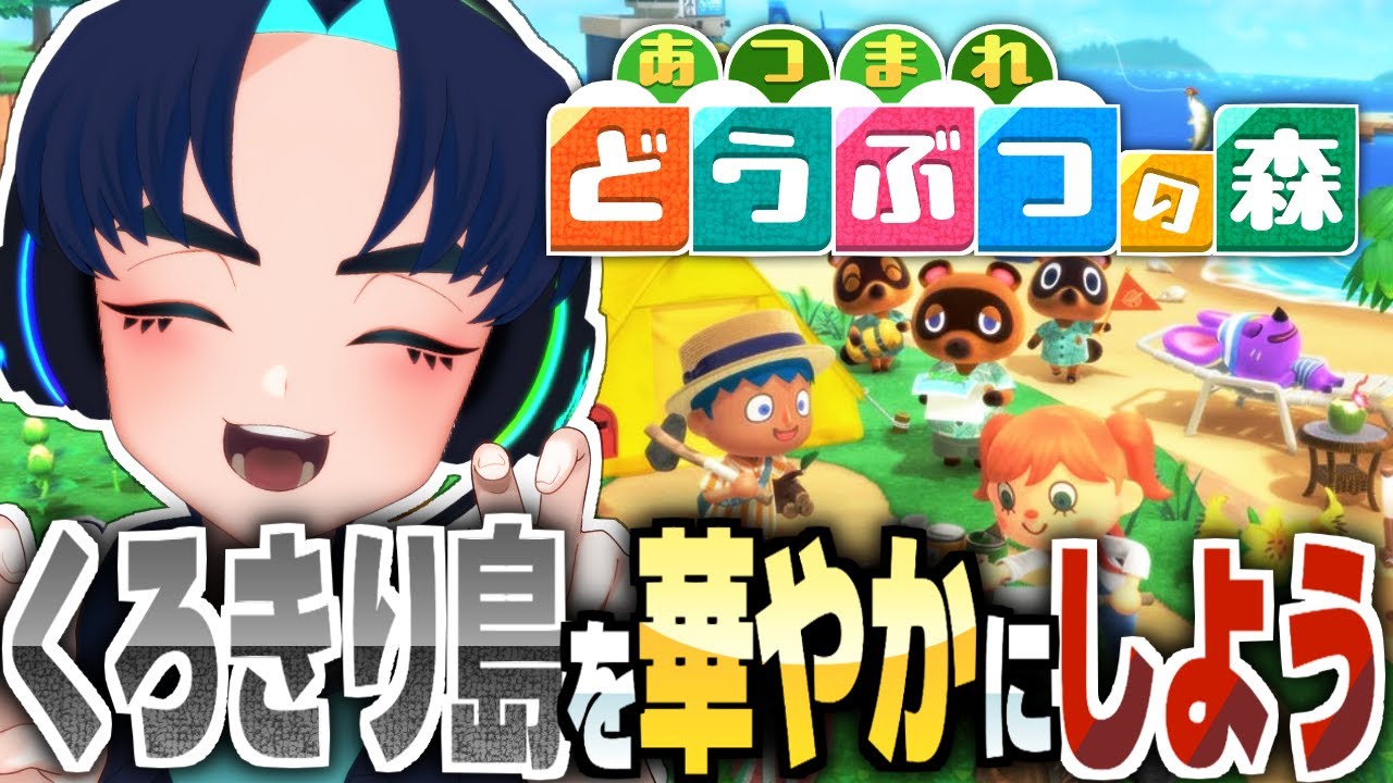 【あつ森】＃23 ベル策頑張る！素材もいっぱい集めるぞ〜！【まったり】