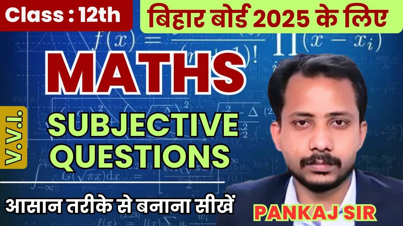 12th Maths  Most important  VVI Subjective Question बिहार बोर्ड 2025 के लिए