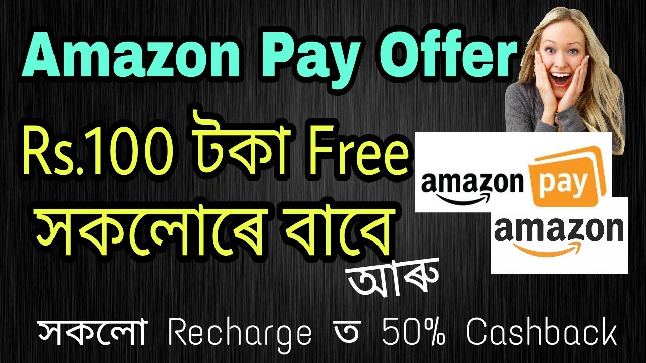 Amazon Pay Balance - Add 300 Rs And Het 100 Rs Instant || See How
