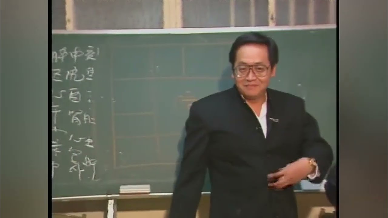 倪海厦天纪紫微05：疾厄宫（字幕）