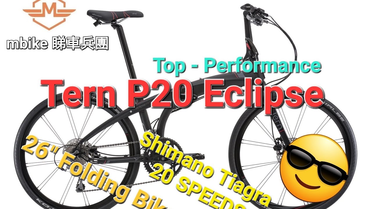 Tern P20 Eclipse Top Performance 26