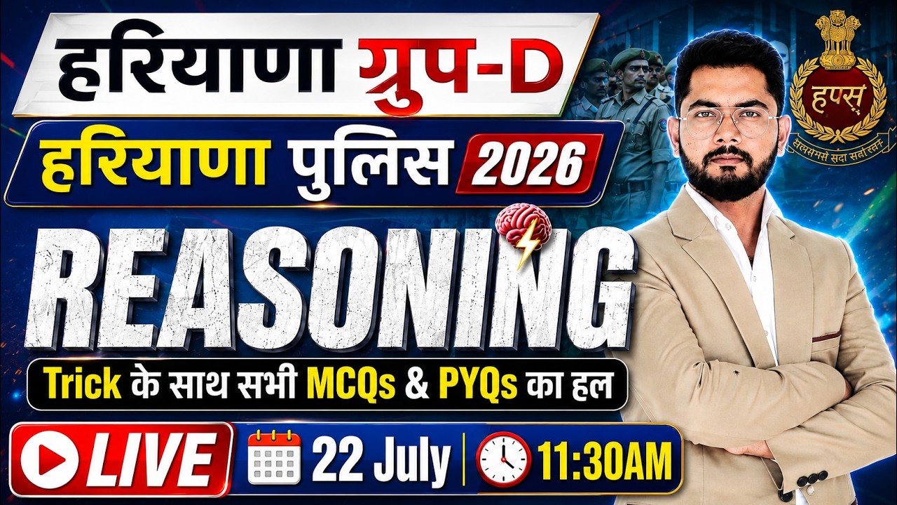 Haryana Group D Reasoning 2026 | Complete MCQ + PYQ Practice | Haryana Police 2026 | HSSC 2026