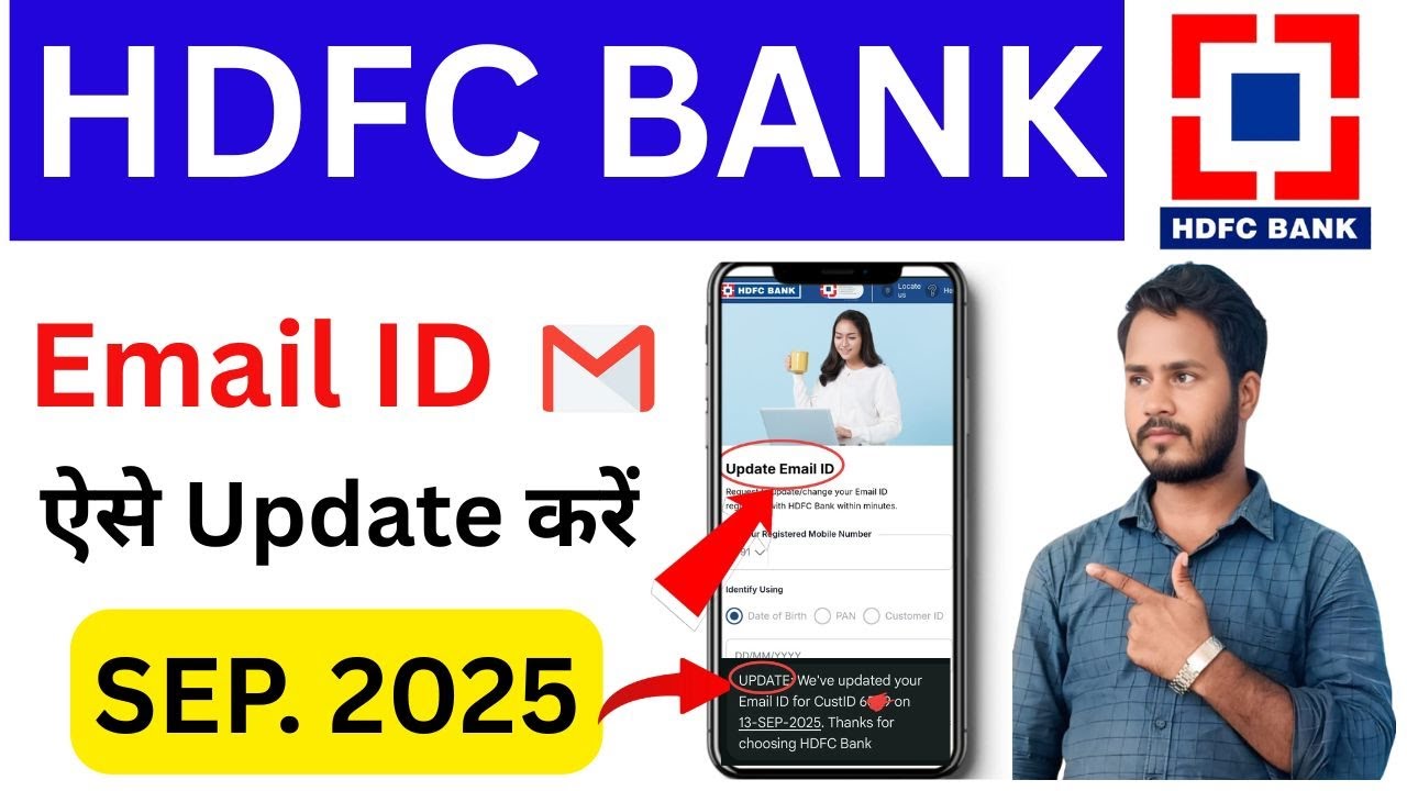 How To Link New Email ID HDFC Bank 🏦 | HDFC Bank Account Me Email ID Kaise Update Kare 2025