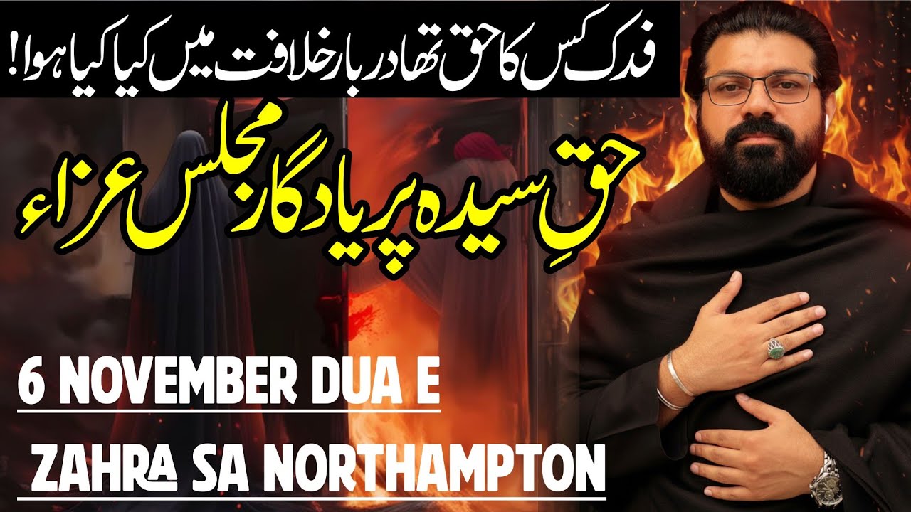 Allama Asif Raza Alvi Dua e Zahra sa Northampton Uk 6 November 2025 | ayyam e fatimiya sa
