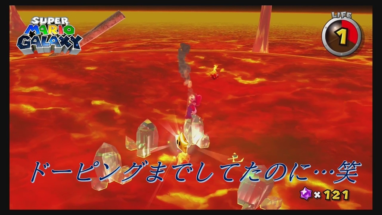 2人で懐かしの名作をプレイし感動の嵐part３７【マリオギャラクシー】