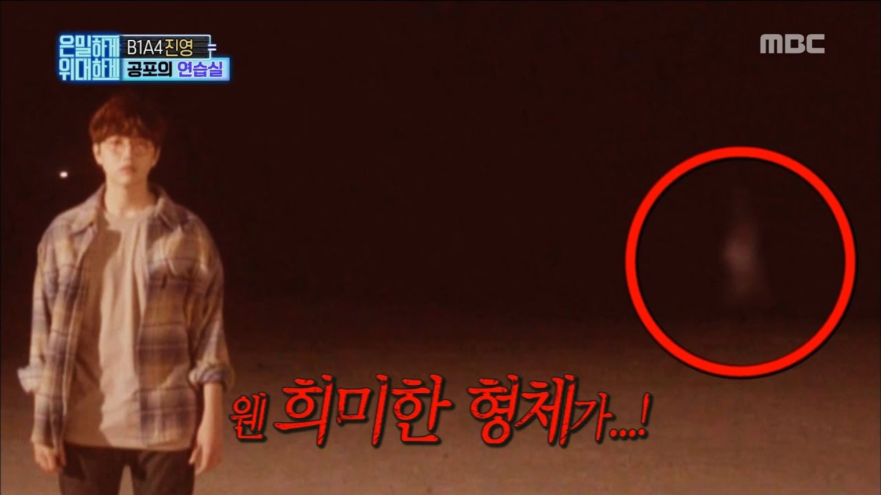 [Secretly Greatly] 은밀하게 위대하게 - Jinyoung is shocked! 20161211