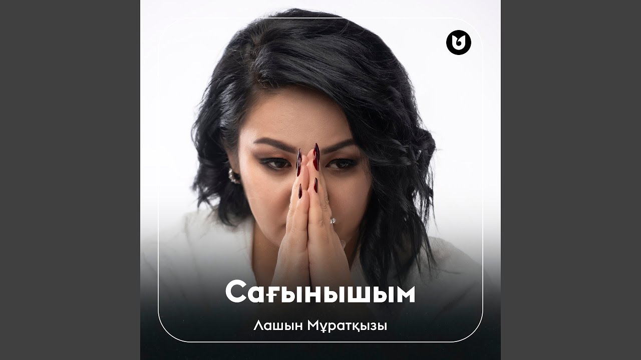 Сағынышым