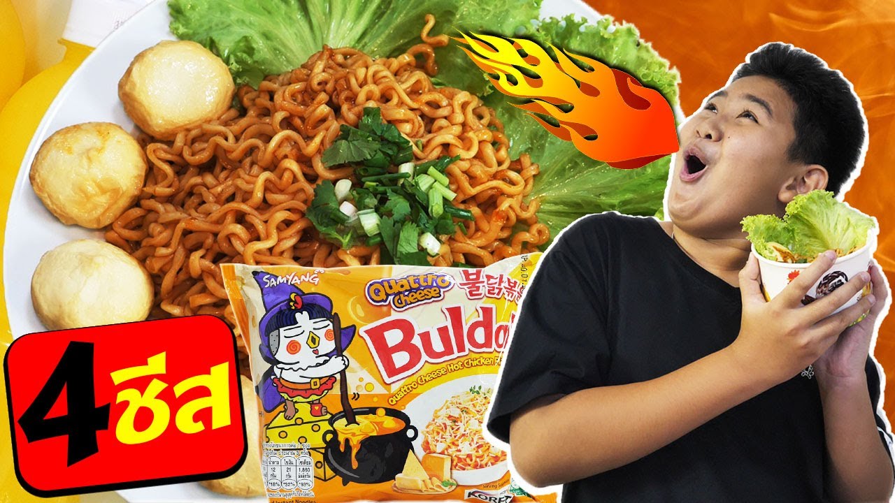 ขายมาม่าเผ็ดเกาหลี 4ชีส!! | Selling Korean spicy Mama noodles with 4 cheeses!!