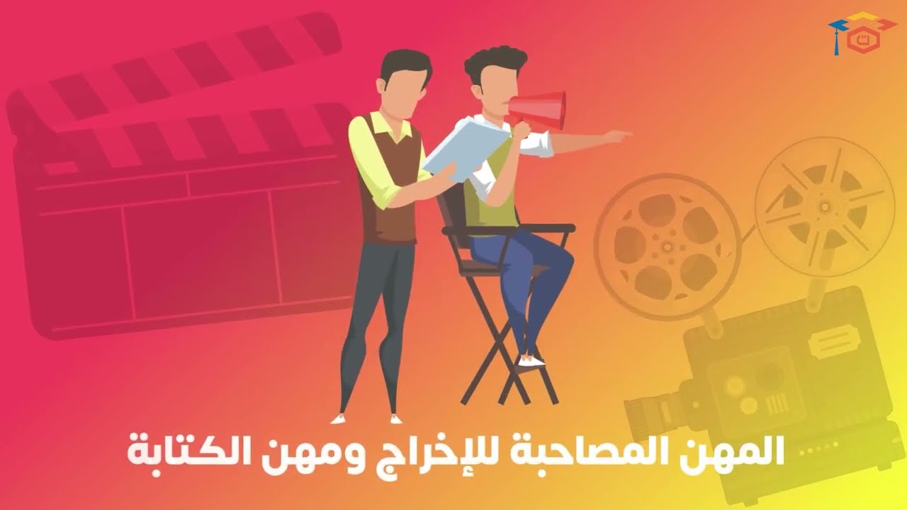 ISMAC - المعهد العالي لمهن السمعي البصري والسينما