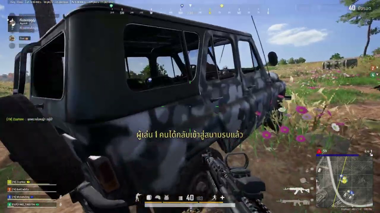 PUBG FiWFUFUFuy - ขบวนการชุดพราง