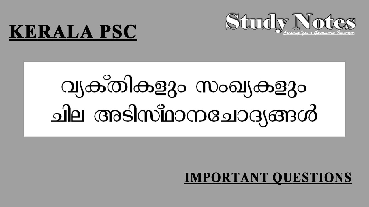Persons & Numbers Important Questions  | Maths | KPSC | LP/UP Assistant | LGS | Degree Level | Exams