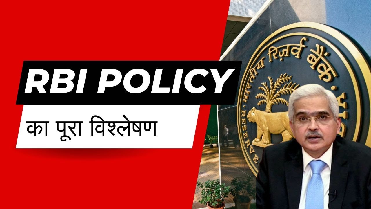 RBI Policy | Full Analysis of RBI's Monetary Policy: Rate Cuts & Economic Impact! | Anil Singhvi