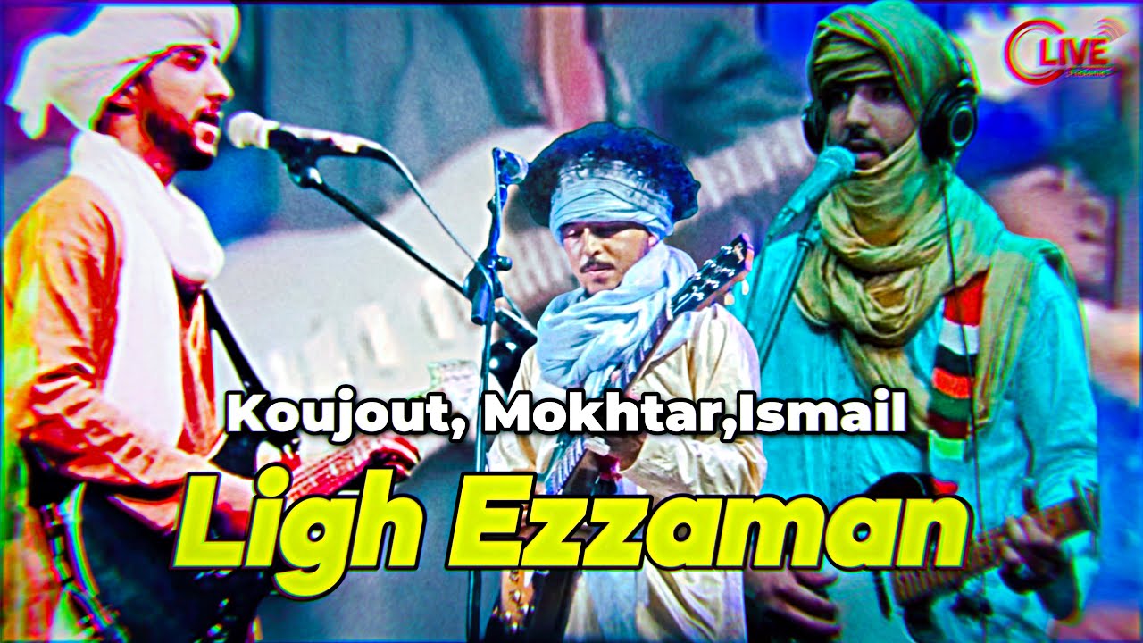 Ligh Ezzaman by -Salah Koujout & Mokhtar Tarwa & Ismail Tarwa- 🎸🪘🎤👍