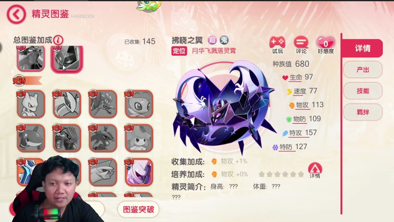 🔥🔥🔥BAHAS 2 POKEMON BARU YANG AKAN DATANG‼️| Pocket Incoming x7game