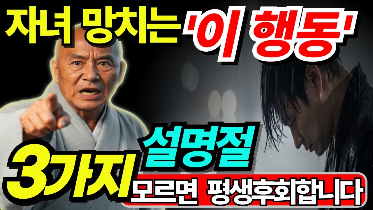 명절 앞둔 부모님이 먼저 보셔야 할 자녀 개운법! #개운법 #자녀결혼 #자녀기도 #취업운 #설명절