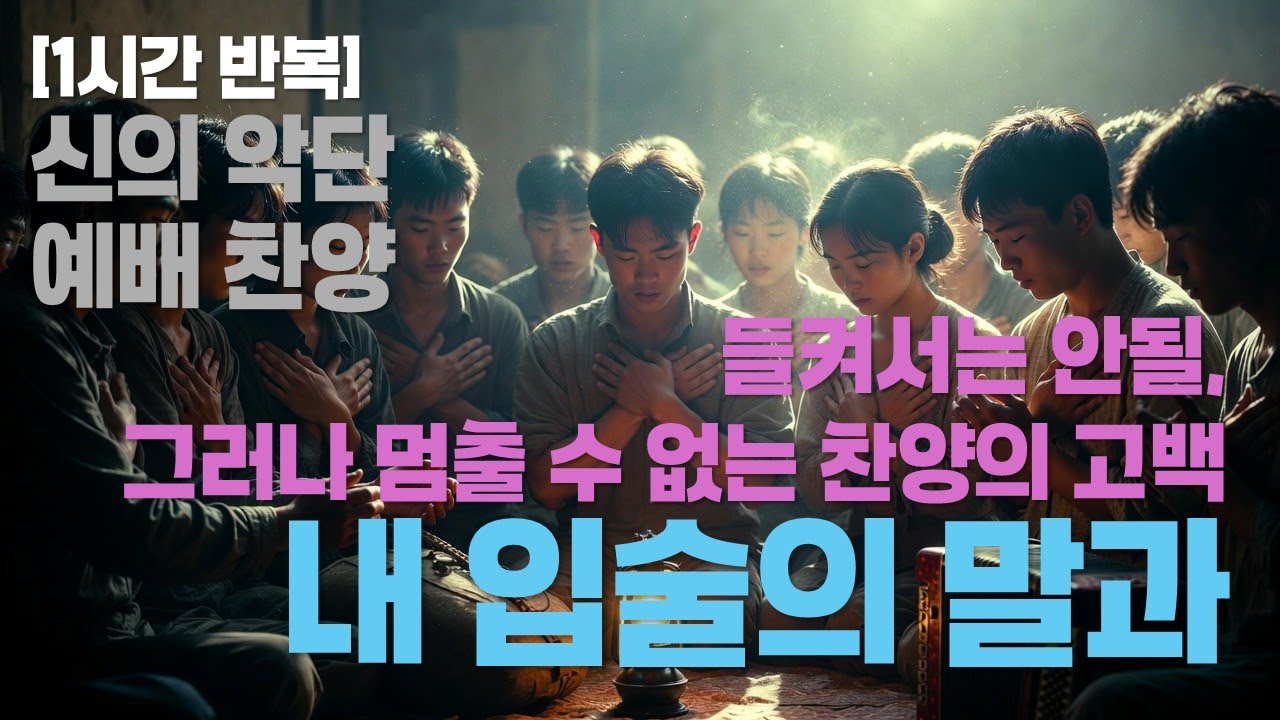 [1시간] 들켜서는 안 될, 그러나 멈출 수 없는 고백... 