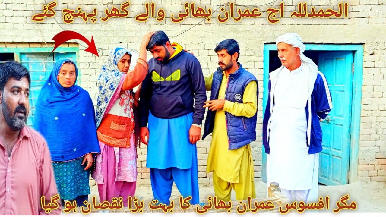 Alhamdulillah Aaj Imran Bhai wale Ghar pahunch gaye; Magar Afsos Imran Bhai ka bahut bada nuksan ho 