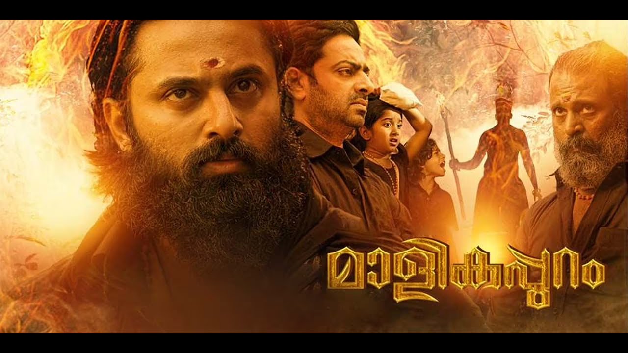Malikappuram Malayamal Movie 2022 || Unni Mukundan, Deva Nandha || Malikappuram Movie Full Review HD