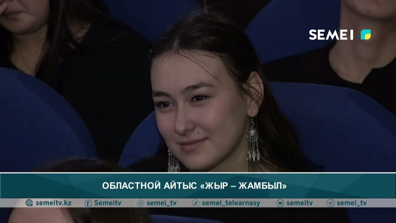 Областной айтыс «Жыр – Жамбыл»