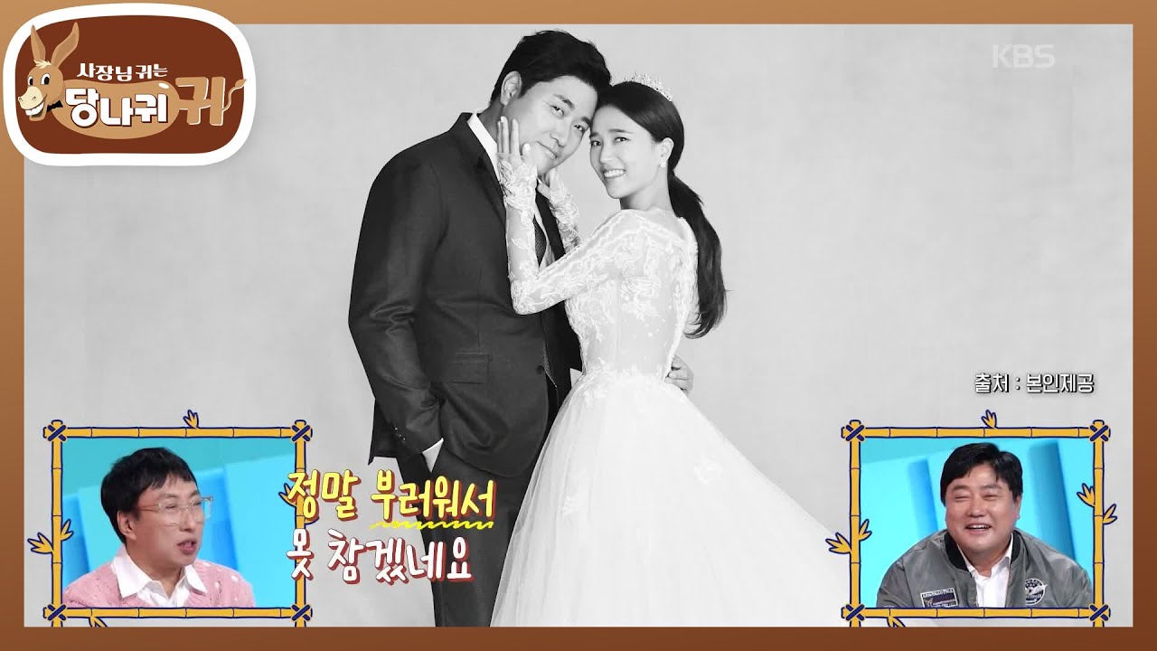 방어계 꽉 잡은 양준혁! 방신의 팬이었던 19살 연하 아내❤ [사장님 귀는 당나귀 귀/Boss in the Mirror] | KBS 251130 방송