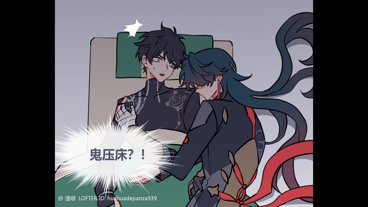 【崩坏星穹铁道】你心动了么/那我不打扰你们了。。。（● 刃恒● 丹恒