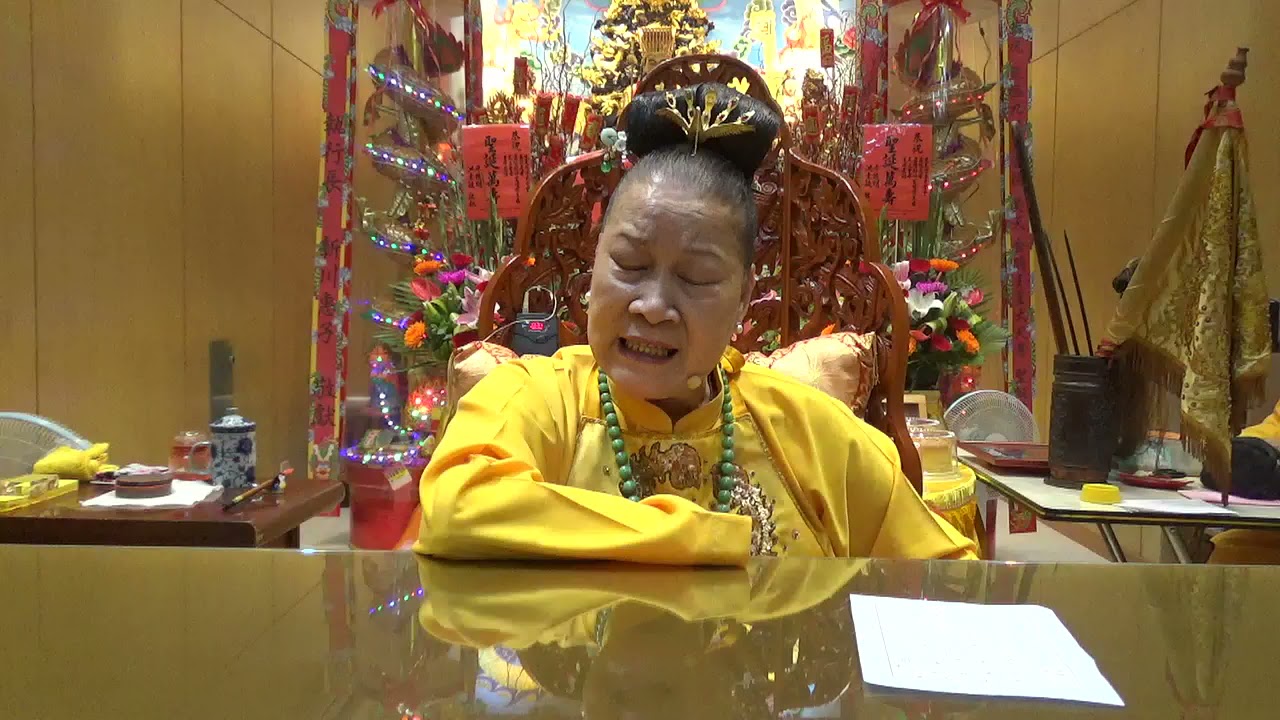 彰化縣二林鎮 無極九瑤聖道院辛丑年3月15公事日