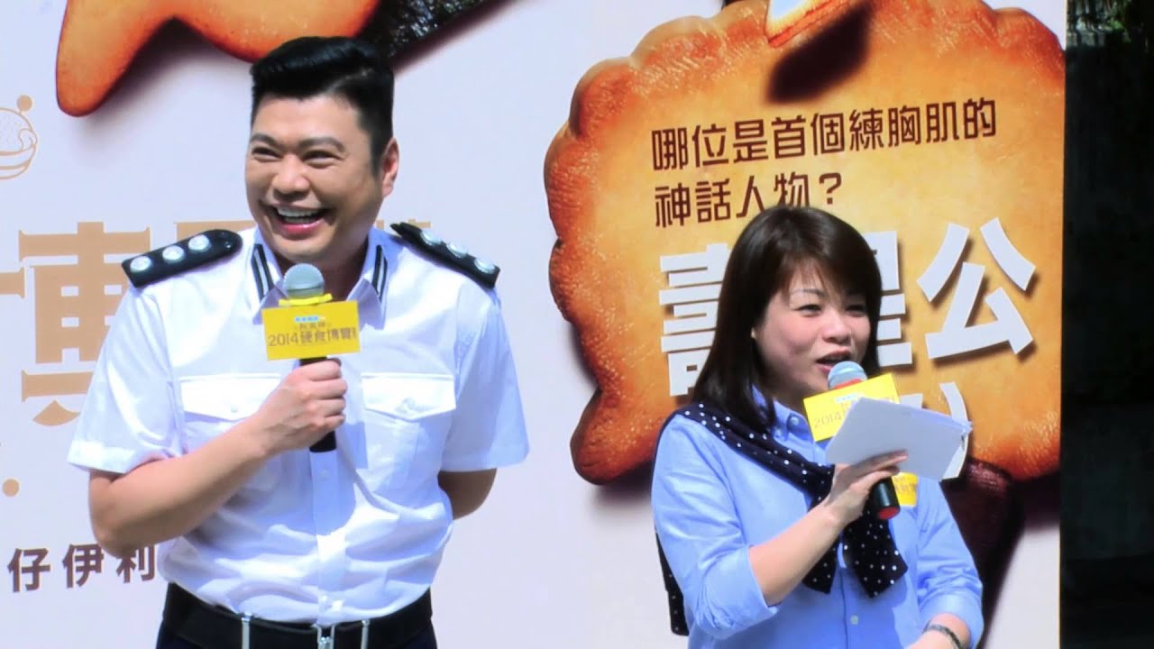 「四點鐘阮Sir」阮兆祥2014硬食博覽棟篤笑 記者招特會精華片段