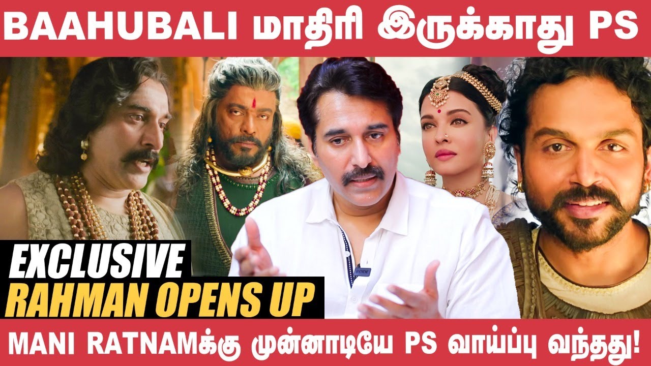 நான் Aditya Karikalan Character நடிப்பேன்னு நினைச்சேன்! - Rahman's Exclusive | Ponniyin Selvan