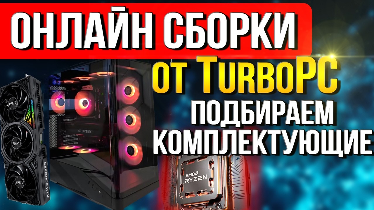 Этапы Сборки ПК: AMD Ryzen 5 9600X + GeForce RTX 5070!