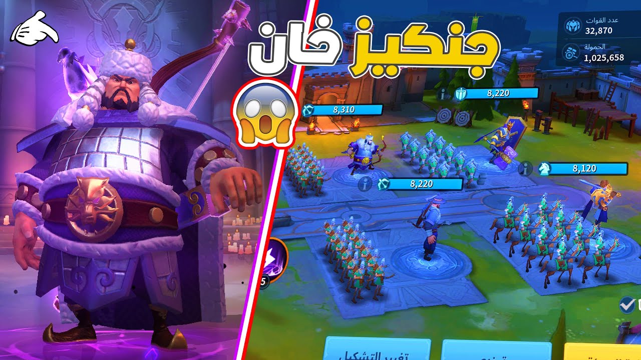 جنكيز خان الاعظم  النهاية قريبة !! حرب الممالك infinity kingdom