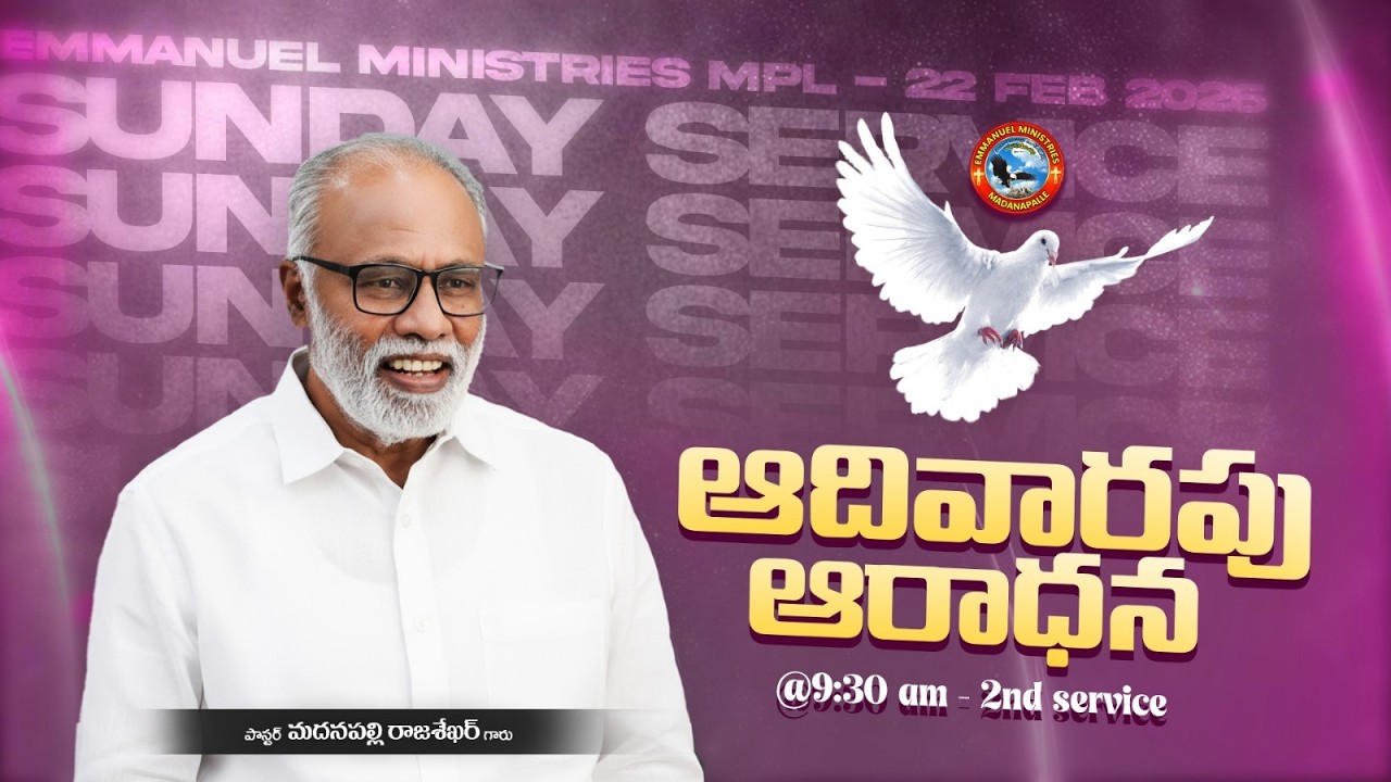 🔴 ఆదివారపు ఆరాధన - 2nd Service | Pas. Madanapalle Rajasekhar Garu | Emmanuel Ministries Madanapalle
