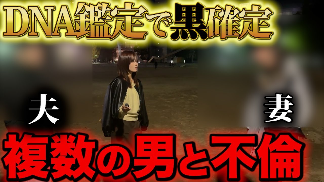 血液検査を異常に嫌がった妻…DNA鑑定したら“0%”。全て繋がった瞬間